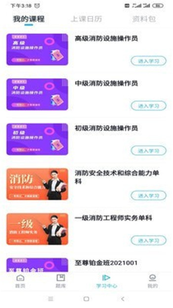 嗨呗课堂最新版2022官方下载-嗨呗课堂官网app最新版下载 1.0.2