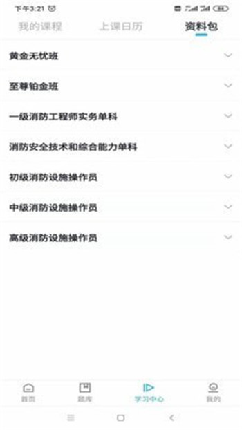 嗨呗课堂最新版2022官方下载-嗨呗课堂官网app最新版下载 1.0.2