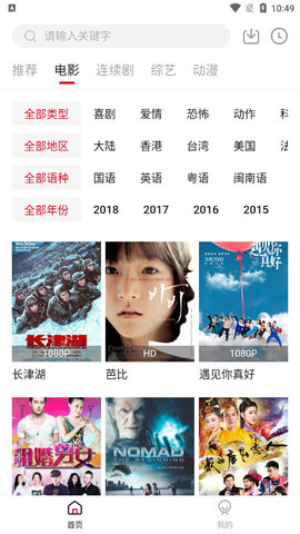 北墨影院app下载安装最新版-北墨影院手机app官方下载 1.10.0