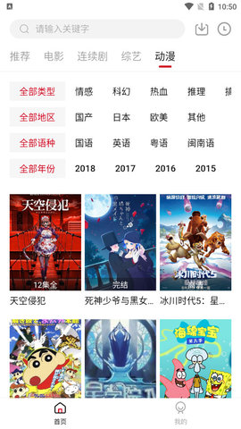 北墨影院app下载安装最新版-北墨影院手机app官方下载 1.10.0