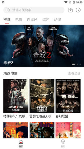 北墨影院app下载安装最新版-北墨影院手机app官方下载 1.10.0