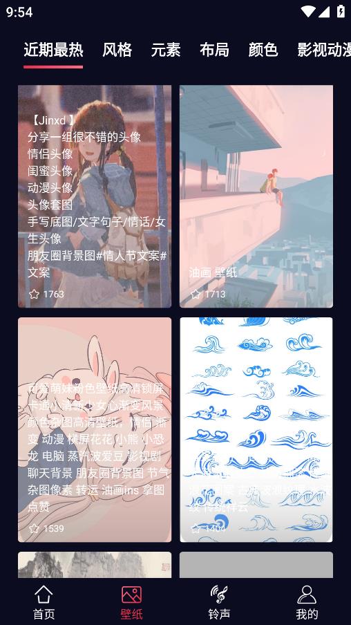 甜枣来电秀app下载安装最新版-甜枣来电秀手机app官方下载 2.0.4