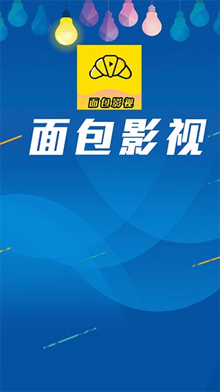 面包影视app下载安装-面包影视最新版本下载 1.0