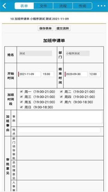 寻英办公app官网下载安装-寻英办公最新版下载 1.0.6