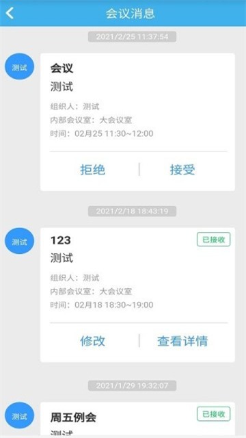 寻英办公app官网下载安装-寻英办公最新版下载 1.0.6