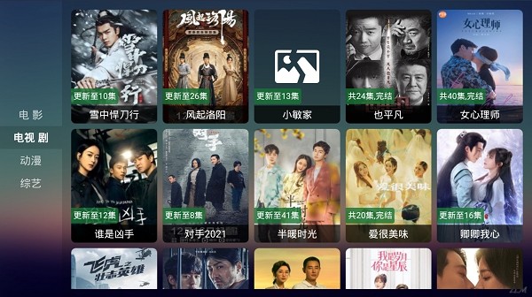 儒风影视TVapp下载安装-儒风影视TV手机版下载 2.1.7