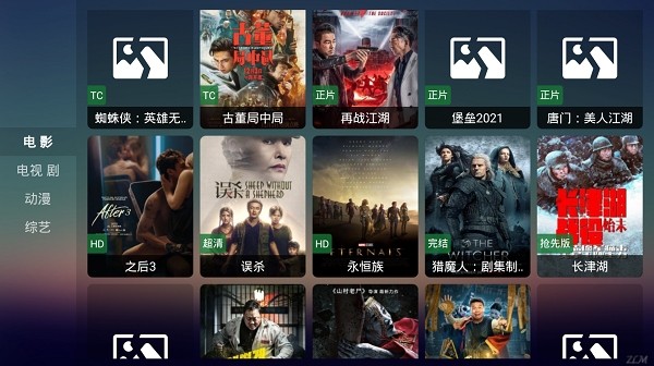 儒风影视TVapp下载安装-儒风影视TV手机版下载 2.1.7