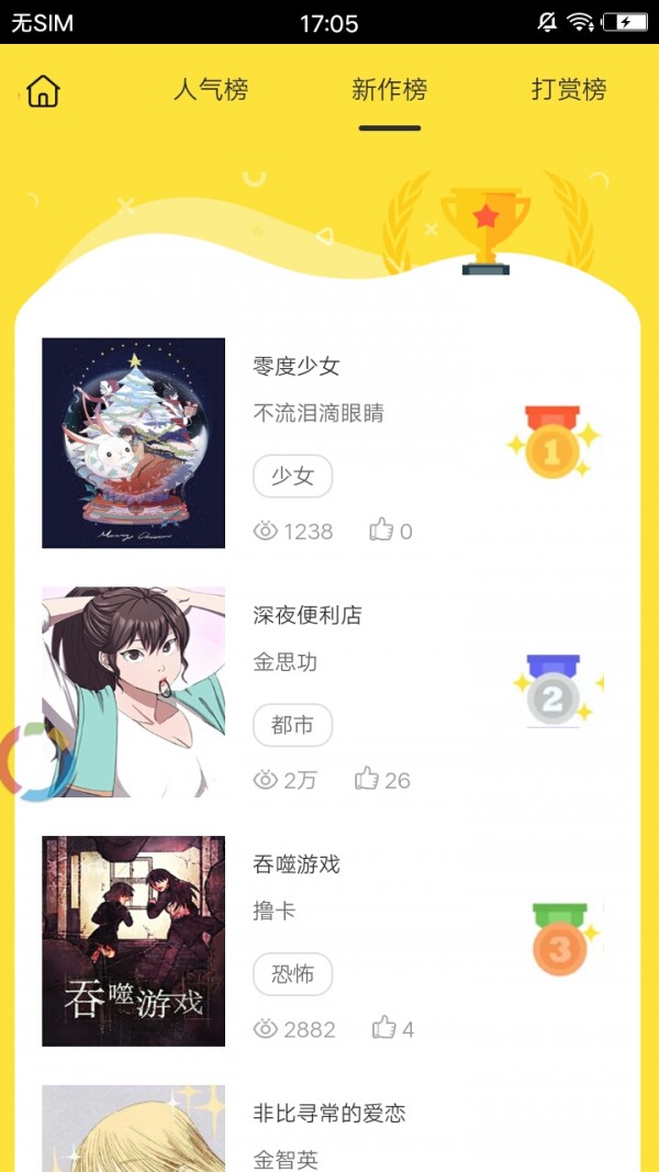 猫啃漫画官方版下载-猫啃漫画app下载安装 1.0.0