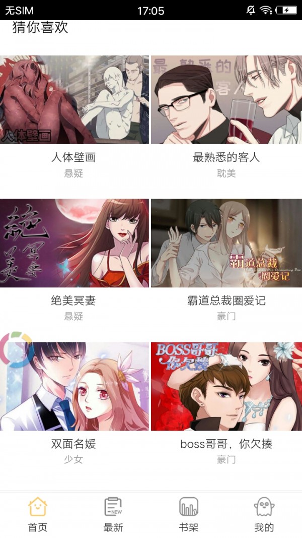 猫啃漫画官方版下载-猫啃漫画app下载安装 1.0.0