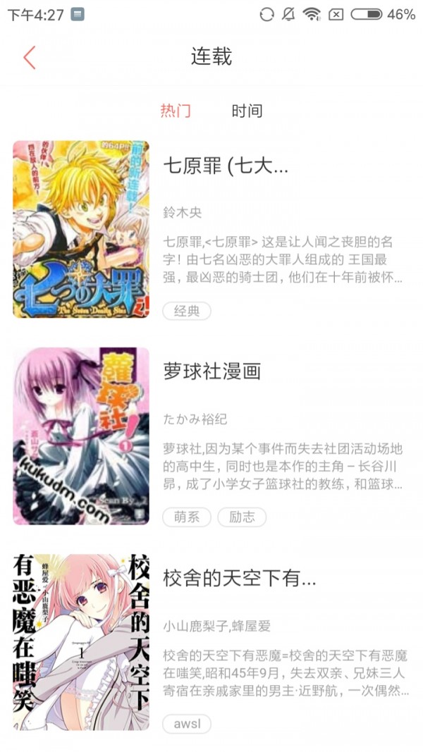 猫啃漫画官方版下载-猫啃漫画app下载安装 1.0.0