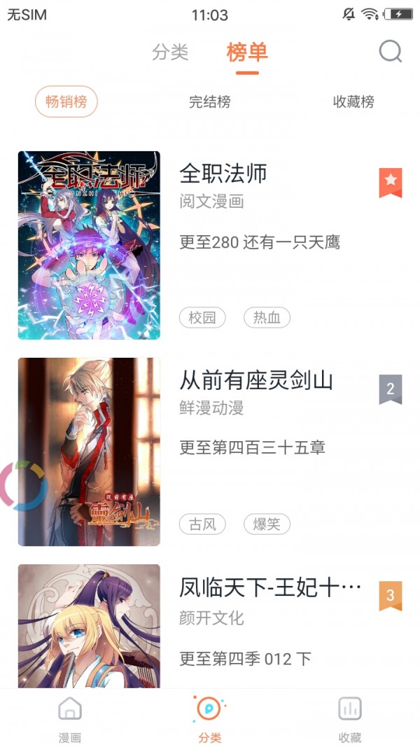 猫啃漫画官方版下载-猫啃漫画app下载安装 1.0.0