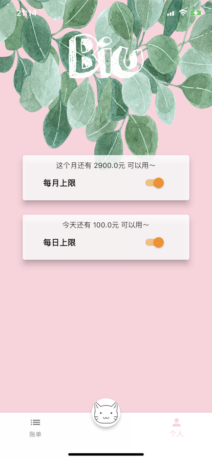饭团便签官方版下载-饭团便签app下载安装 1.1