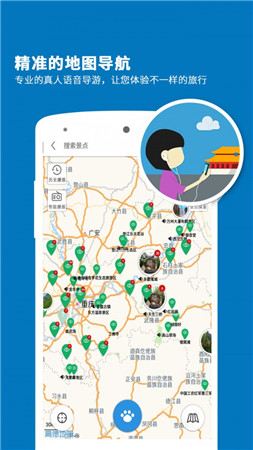 重庆导游官方下载-重庆导游app下载 6.0.8