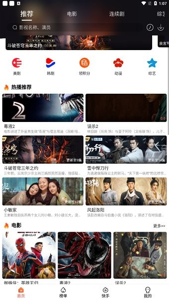 雨果影视app下载最新版-雨果影视官方app手机版下载安装 1.10