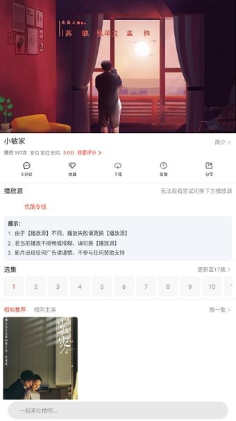 雨果影视app下载最新版-雨果影视官方app手机版下载安装 1.10