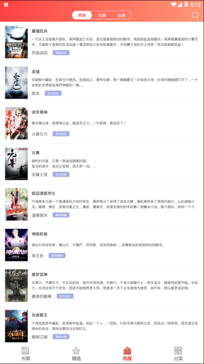 佳阅小说官方下载-佳阅小说app下载 1.2.1