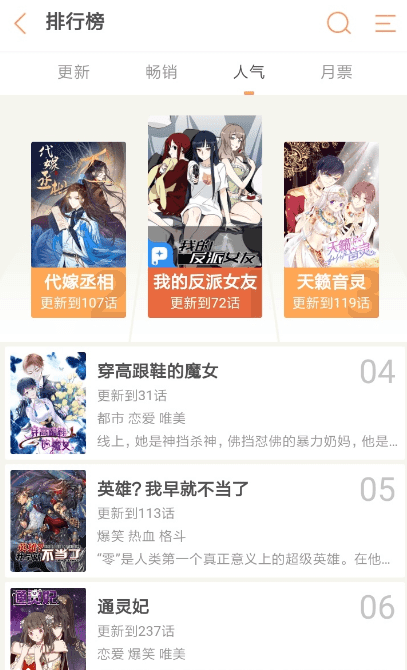 粉窝漫画官方版下载-粉窝漫画app下载安装 3.88.02