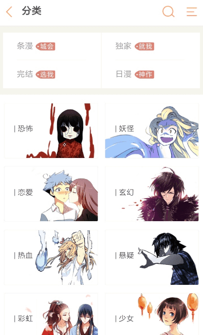 粉窝漫画官方版下载-粉窝漫画app下载安装 3.88.02