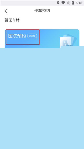 上海停车