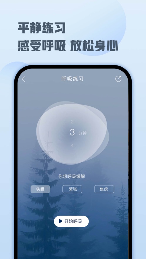喜马拉雅睡眠app下载安装最新版-喜马拉雅睡眠手机app官方下载 2.0.7.3