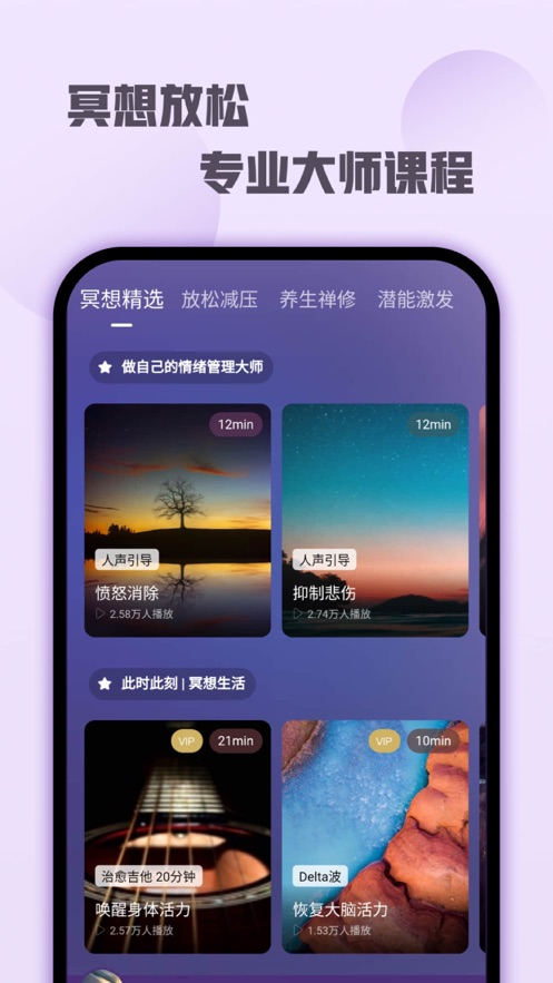 喜马拉雅睡眠app下载安装最新版-喜马拉雅睡眠手机app官方下载 2.0.7.3