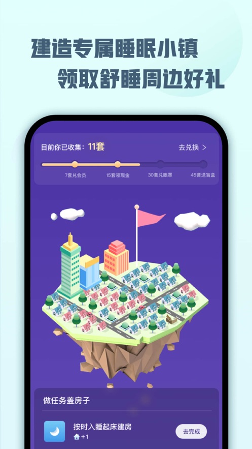 喜马拉雅睡眠app下载安装最新版-喜马拉雅睡眠手机app官方下载 2.0.7.3