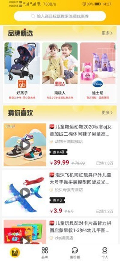 雷省购物app下载免费版-雷省购物最新版下载 1.1.3