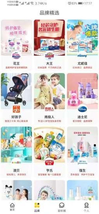 雷省购物app下载免费版-雷省购物最新版下载 1.1.3