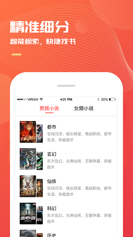 小说巴士app官网下载安装-小说巴士最新版下载 3.5.0