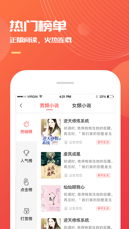 小说巴士app官网下载安装-小说巴士最新版下载 3.5.0