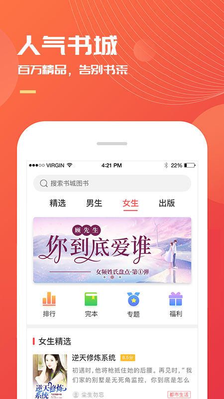 小说巴士app官网下载安装-小说巴士最新版下载 3.5.0