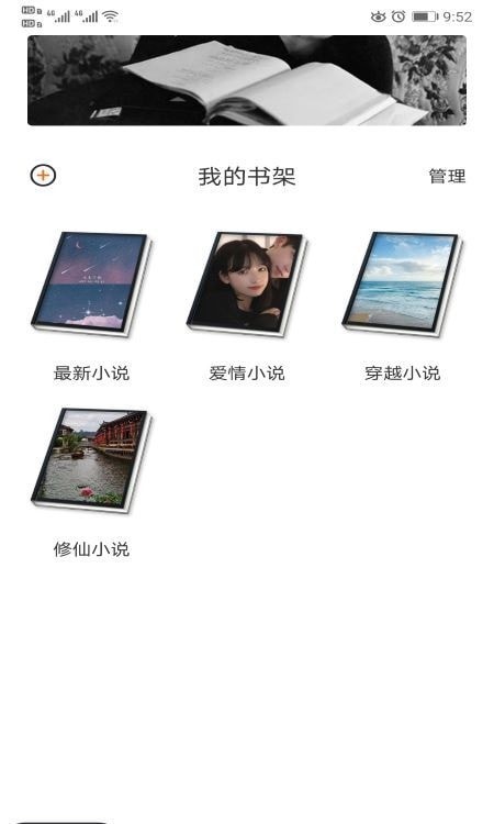 饭团阅读免费版下载-饭团阅读官网app手机版下载 1.1