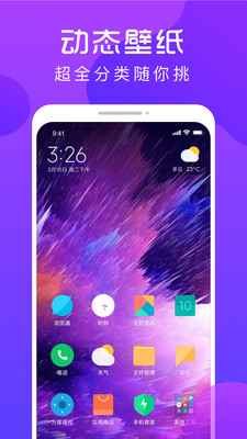 炫壁纸app下载-炫壁纸最新版下载 2.0.0