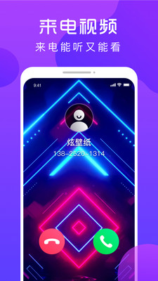 炫壁纸app下载-炫壁纸最新版下载 2.0.0