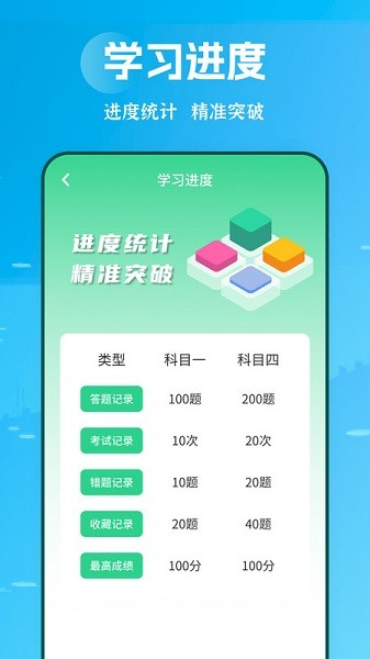 摩托驾照助手app下载-摩托驾照助手最新版下载 1.0.0