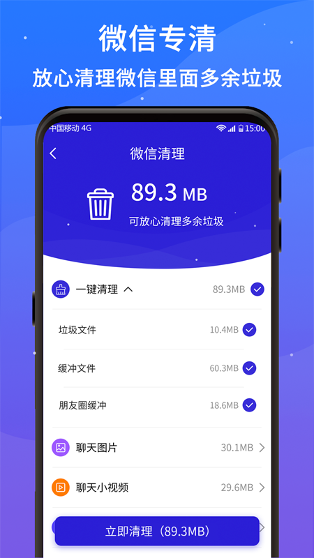 好运清理大师软件免费下载-好运清理大师app下载 1.01.001