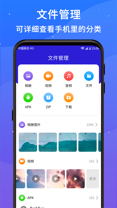 好运清理大师软件免费下载-好运清理大师app下载 1.01.001