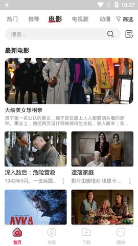 剧汇TV最新版2022官方下载-剧汇TV官网app最新版下载 1.4.0
