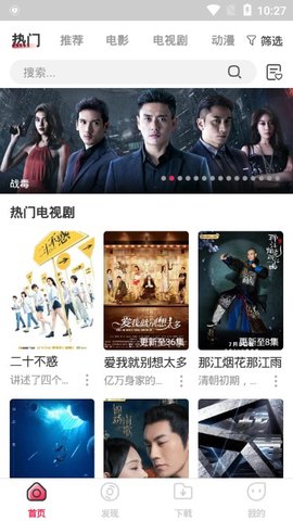 剧汇TV最新版2022官方下载-剧汇TV官网app最新版下载 1.4.0