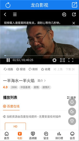 龙白影视app下载免费版-龙白影视最新版下载 1.2.1