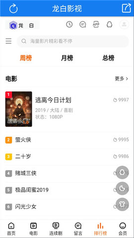 龙白影视app下载免费版-龙白影视最新版下载 1.2.1
