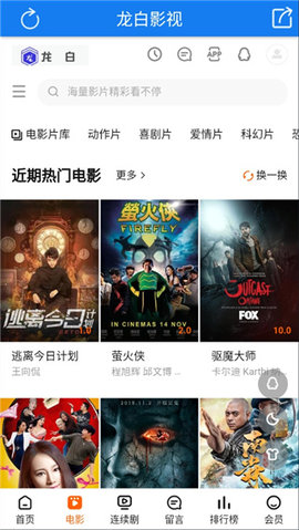 龙白影视app下载免费版-龙白影视最新版下载 1.2.1