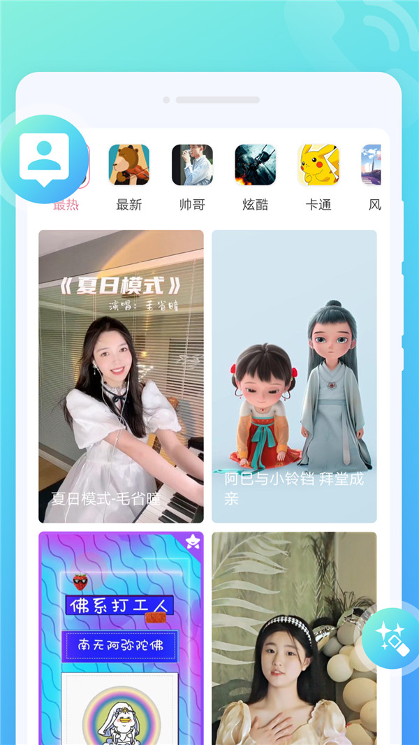 锐森来电秀手机版官网下载安装-锐森来电秀手机app最新版下载 1.0.1