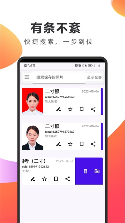 profilepicture破解版免费下载-profilepicture手机app最新版下载 1.0.1