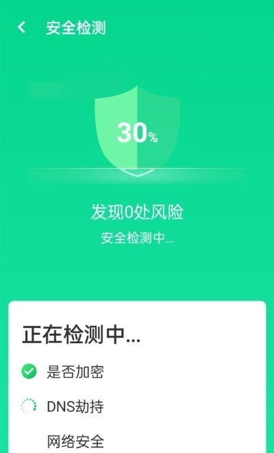 源无忧wifi卫士app下载安装到手机-源无忧wifi卫士app官方版下载 1.0.0