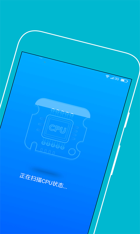 手机降温管家官网下载安装到手机-手机降温管家app最新版本免费下载 2.0