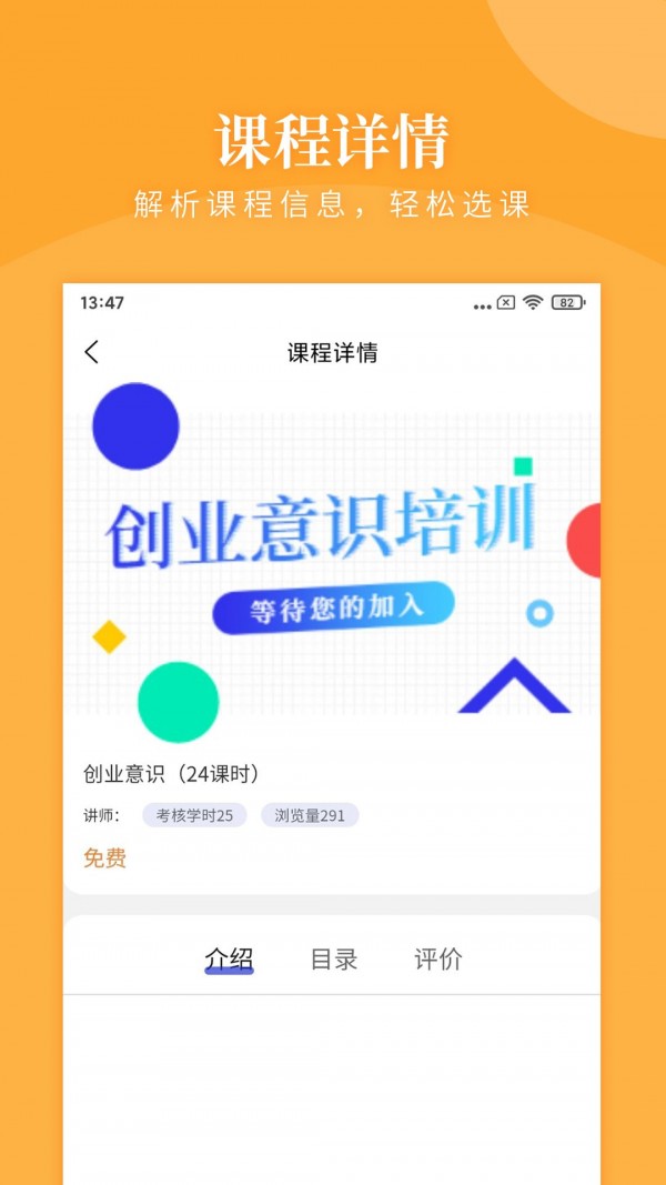 瀚德教育手机版下载-瀚德教育app下载最新版 0.1.0