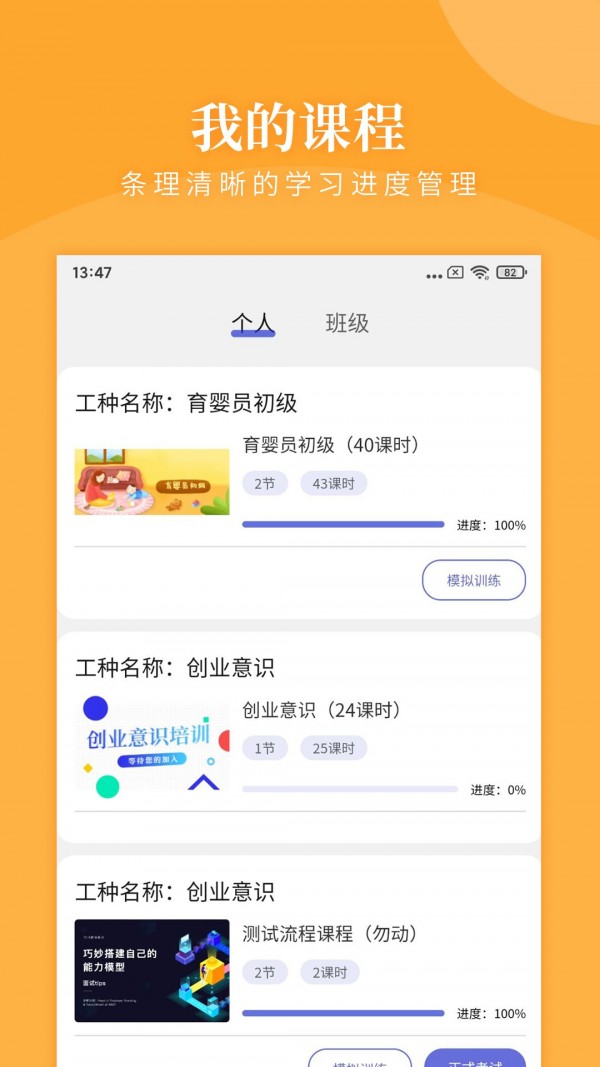 瀚德教育手机版下载-瀚德教育app下载最新版 0.1.0