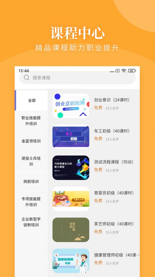 瀚德教育手机版下载-瀚德教育app下载最新版 0.1.0