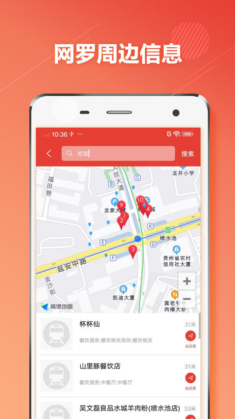 贵阳地铁下载安装-贵阳地铁app官网下载 1.2.9